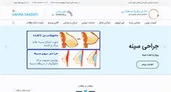 Desktop Screenshot of drsaadati.com